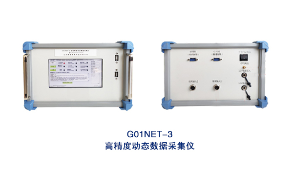 橋梁監測,水壩監測,古建筑監測,爆破監測,地震監測