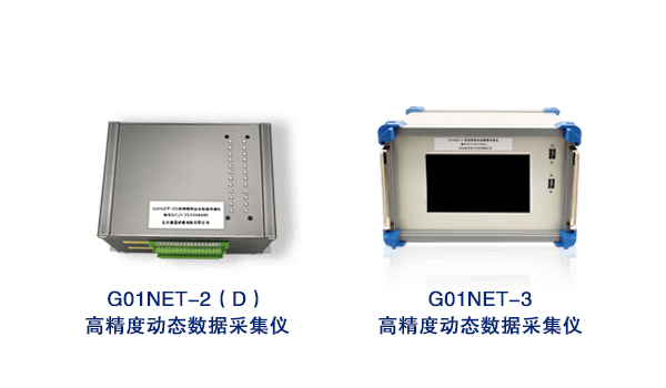 橋梁監測,水壩監測,古建筑監測,爆破監測,地震監測