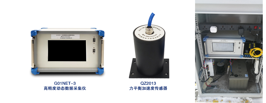 橋梁監測,水壩監測,古建筑監測,爆破監測,地震監測