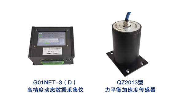 橋梁監測,水壩監測,古建筑監測,爆破監測,地震監測