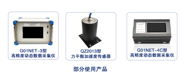 橋梁監測,水壩監測,古建筑監測,爆破監測,地震監測