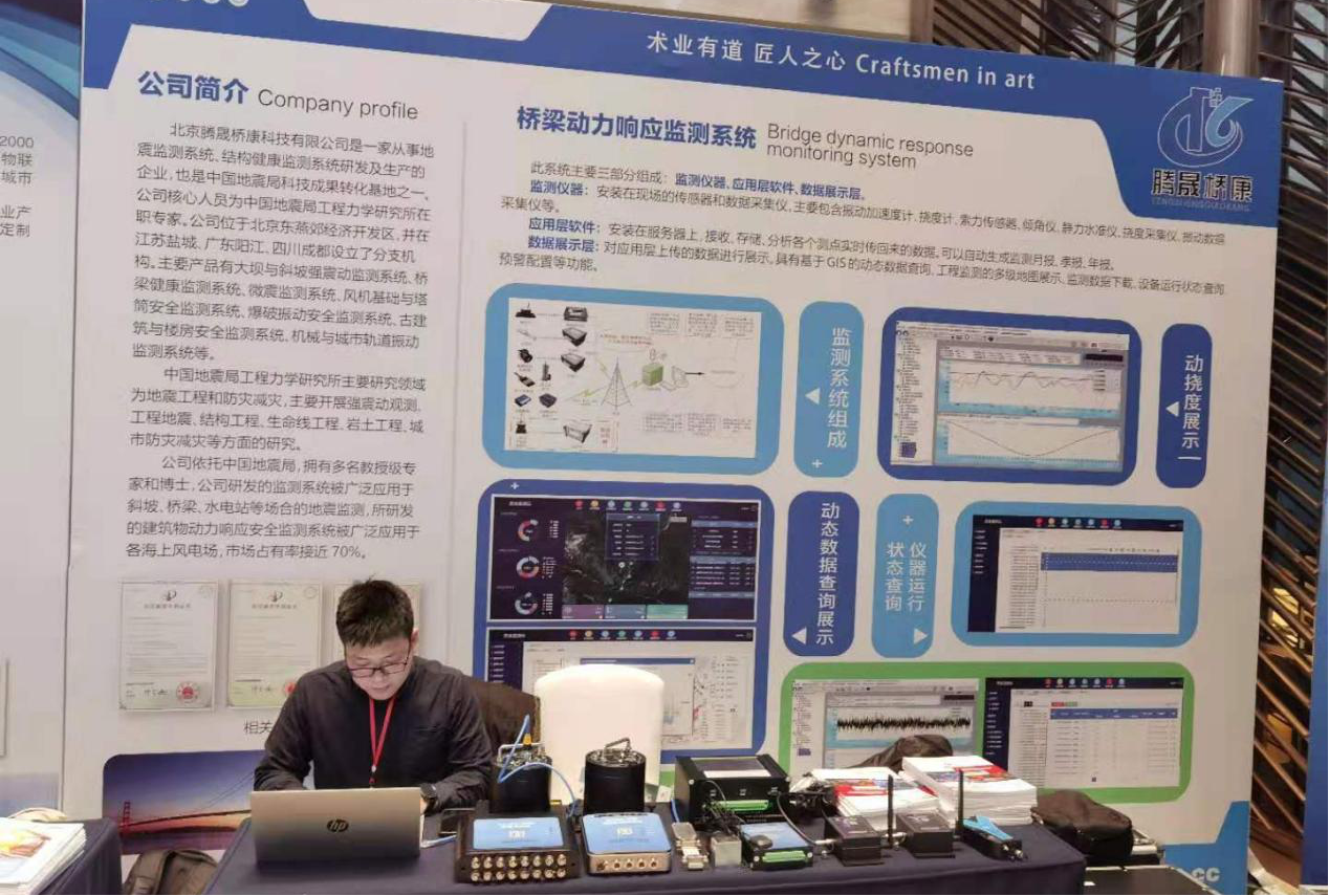 橋梁監測,水壩監測,古建筑監測,爆破監測,地震監測