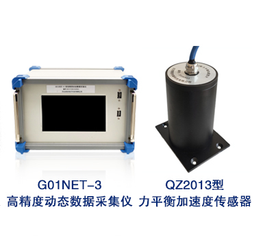 橋梁監測,水壩監測,古建筑監測,爆破監測,地震監測