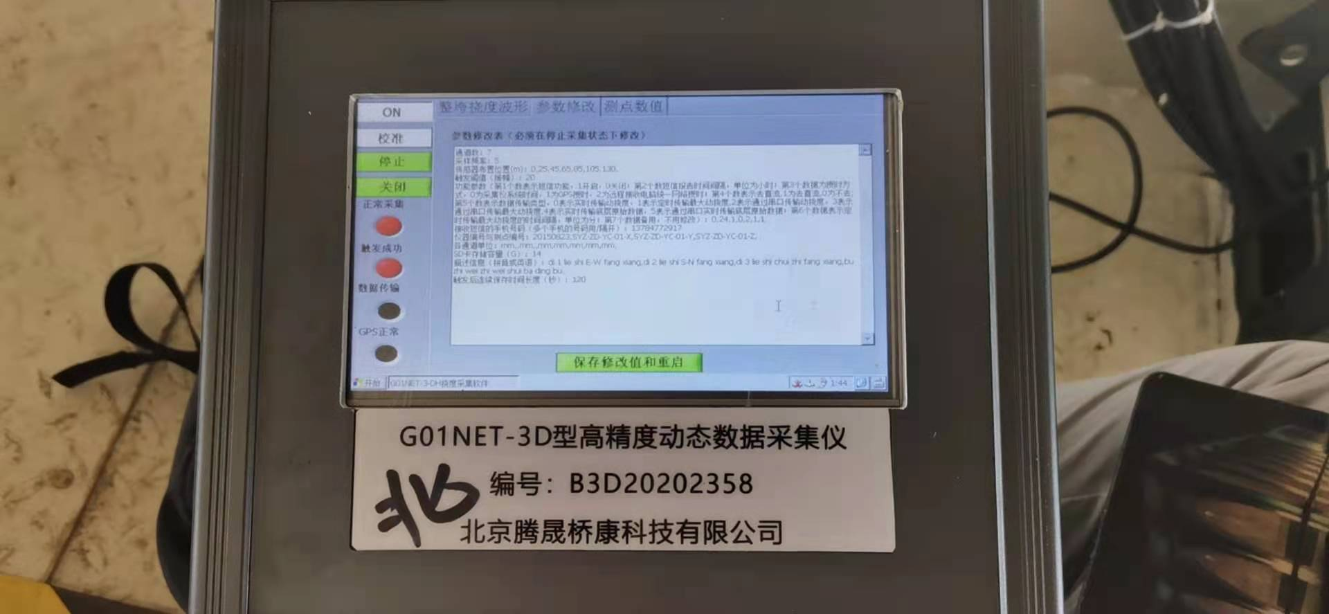 橋梁監測,水壩監測,古建筑監測,爆破監測,地震監測