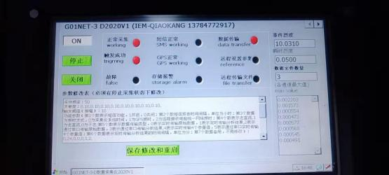 橋梁監測,水壩監測,古建筑監測,爆破監測,地震監測