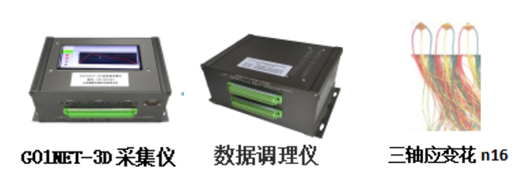 橋梁監測,水壩監測,古建筑監測,爆破監測,地震監測