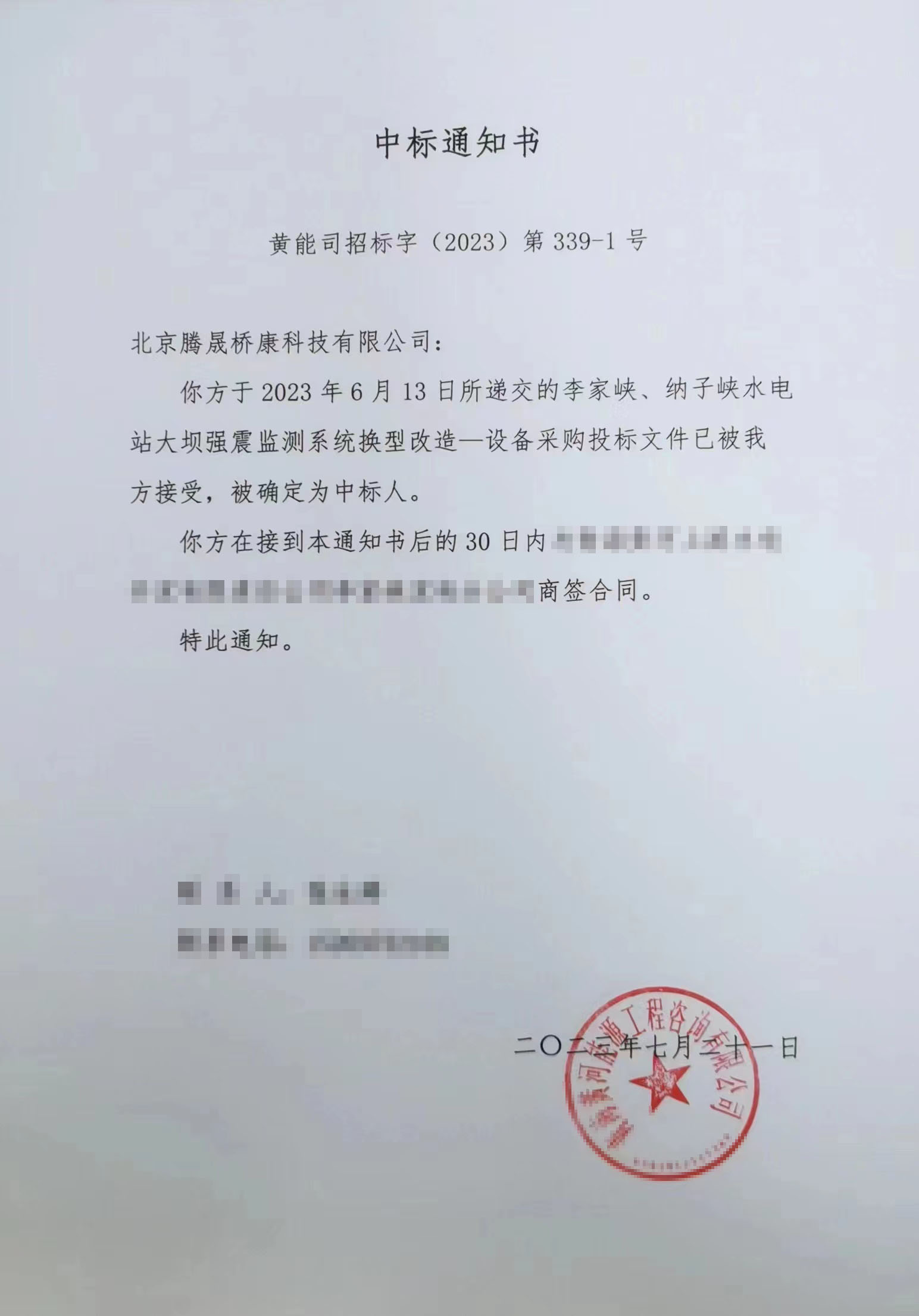 橋梁監測,水壩監測,古建筑監測,爆破監測,地震監測