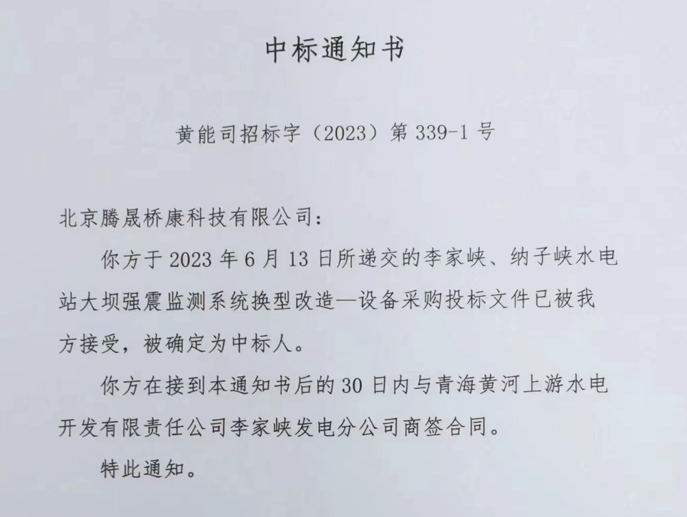 橋梁監測,水壩監測,古建筑監測,爆破監測,地震監測