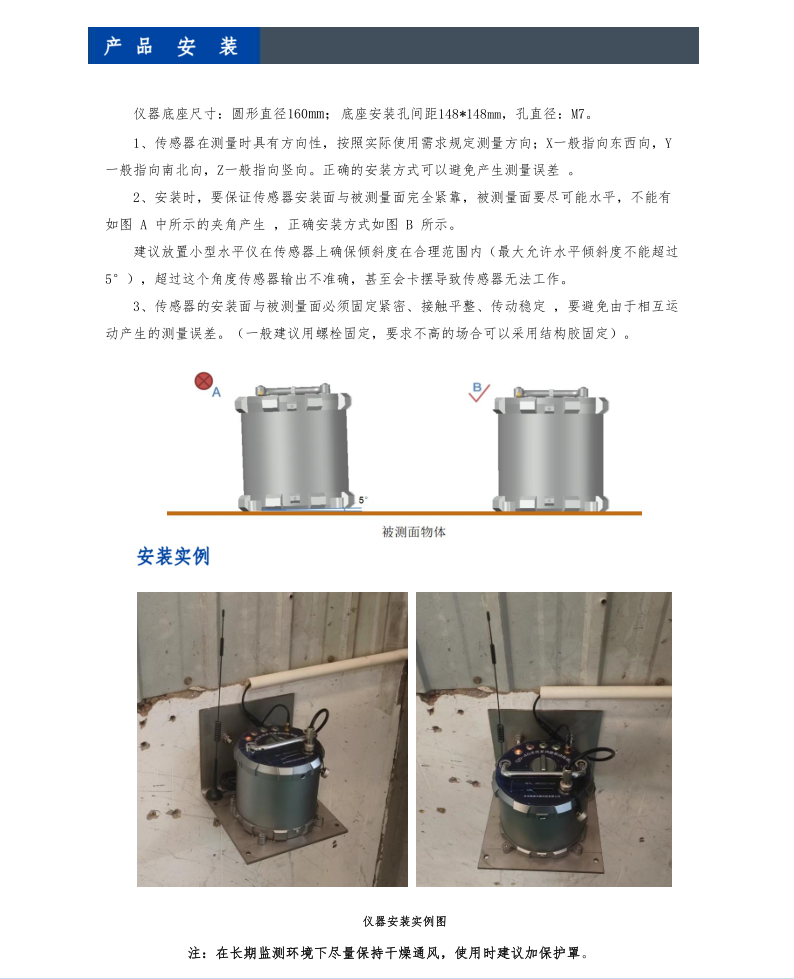 橋梁監測,水壩監測,古建筑監測,爆破監測,地震監測