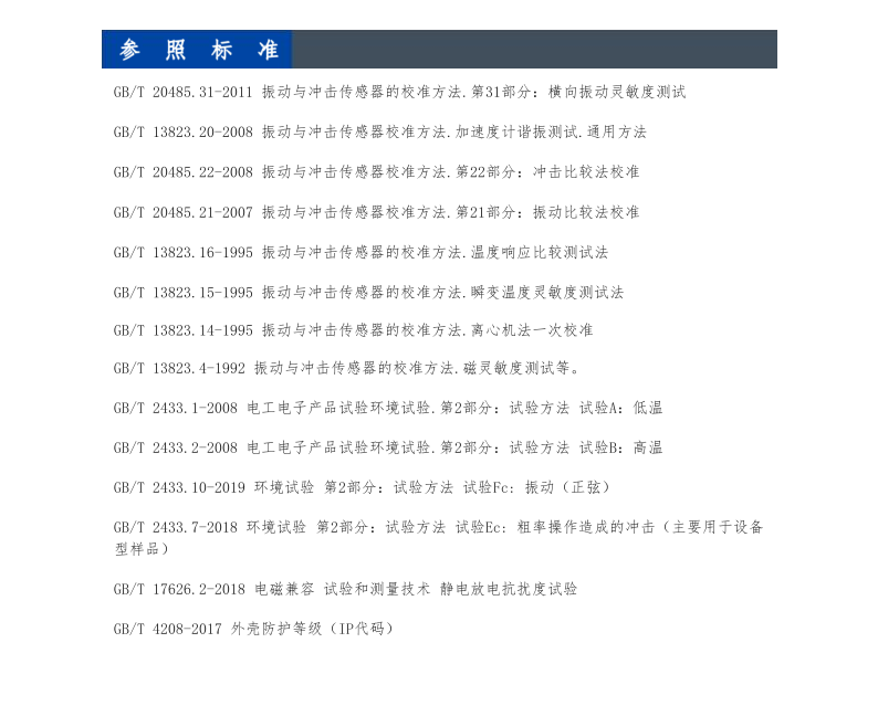 橋梁監測,水壩監測,古建筑監測,爆破監測,地震監測