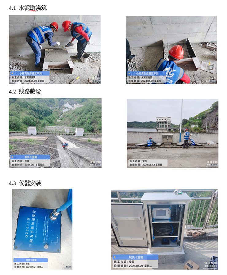 橋梁監測,水壩監測,古建筑監測,爆破監測,地震監測