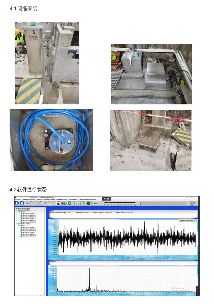 橋梁監測,水壩監測,古建筑監測,爆破監測,地震監測 橋梁監測,水壩監測,古建筑監測,爆破監測,地震監測