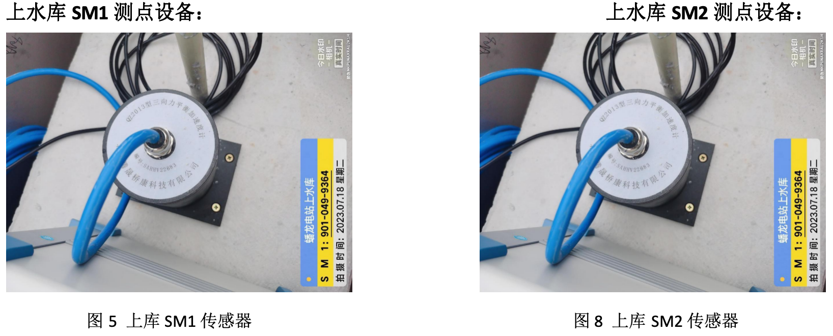 橋梁監測,水壩監測,古建筑監測,爆破監測,地震監測