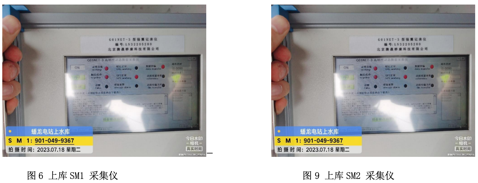 橋梁監測,水壩監測,古建筑監測,爆破監測,地震監測