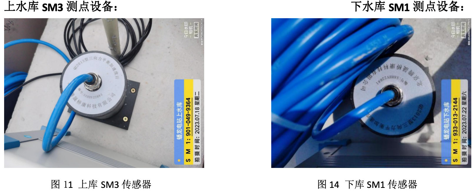 橋梁監測,水壩監測,古建筑監測,爆破監測,地震監測