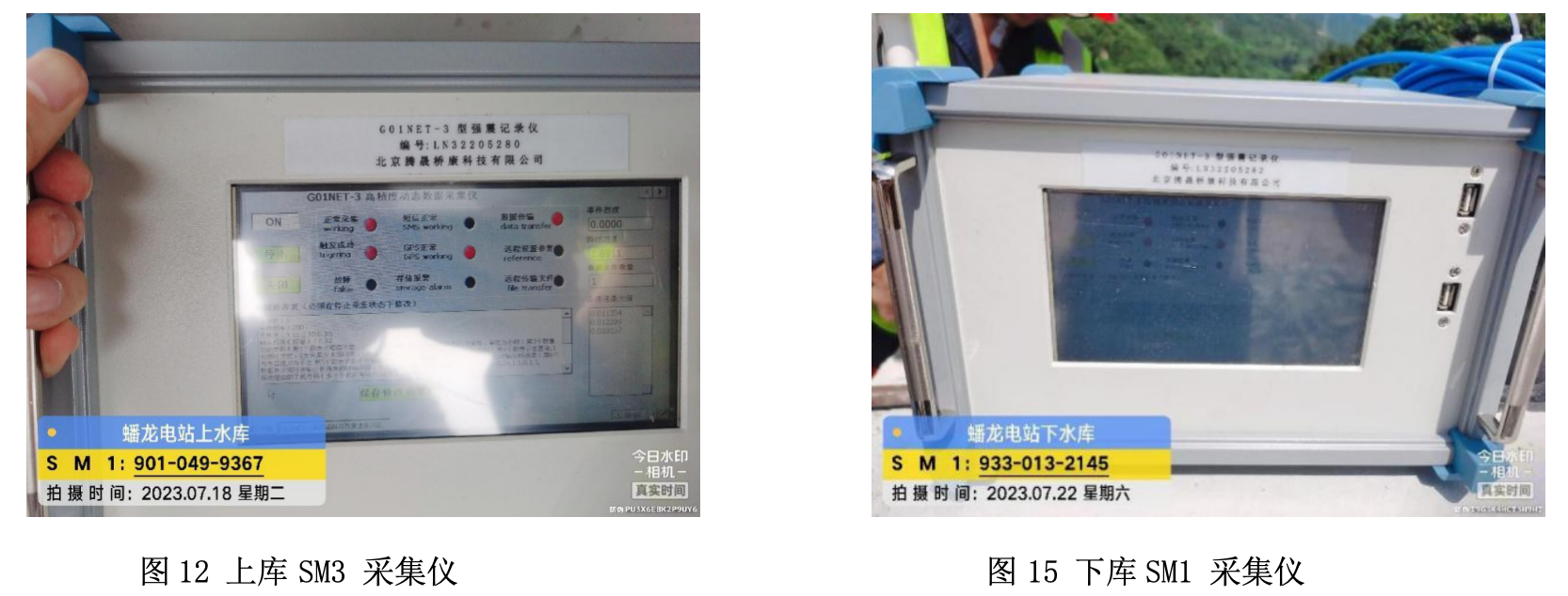 橋梁監測,水壩監測,古建筑監測,爆破監測,地震監測