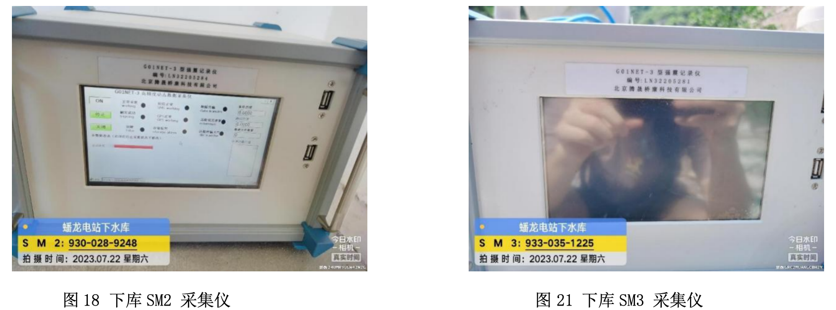 橋梁監測,水壩監測,古建筑監測,爆破監測,地震監測