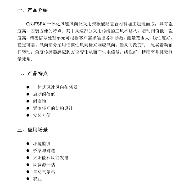 橋梁監測,水壩監測,古建筑監測,爆破監測,地震監測