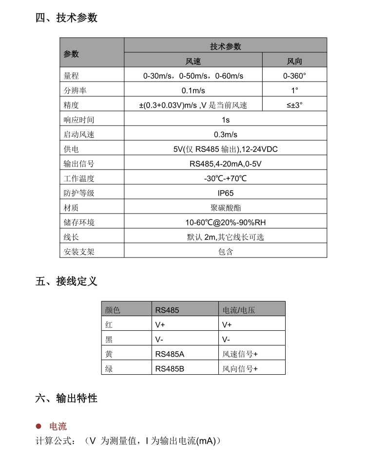 橋梁監測,水壩監測,古建筑監測,爆破監測,地震監測