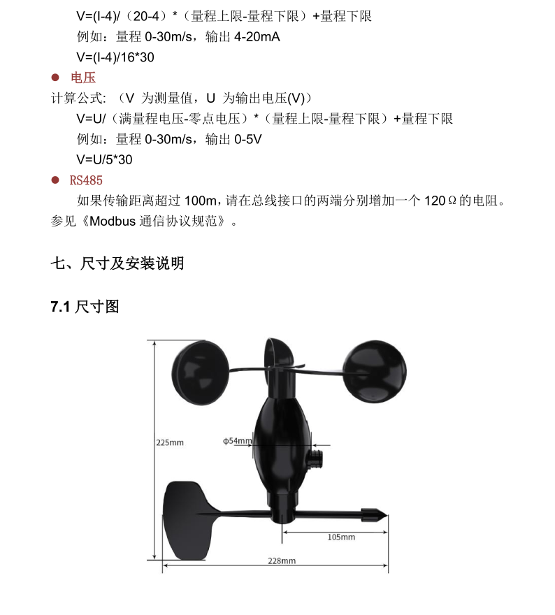 橋梁監測,水壩監測,古建筑監測,爆破監測,地震監測