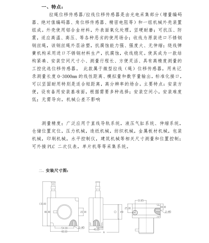 橋梁監測,水壩監測,古建筑監測,爆破監測,地震監測