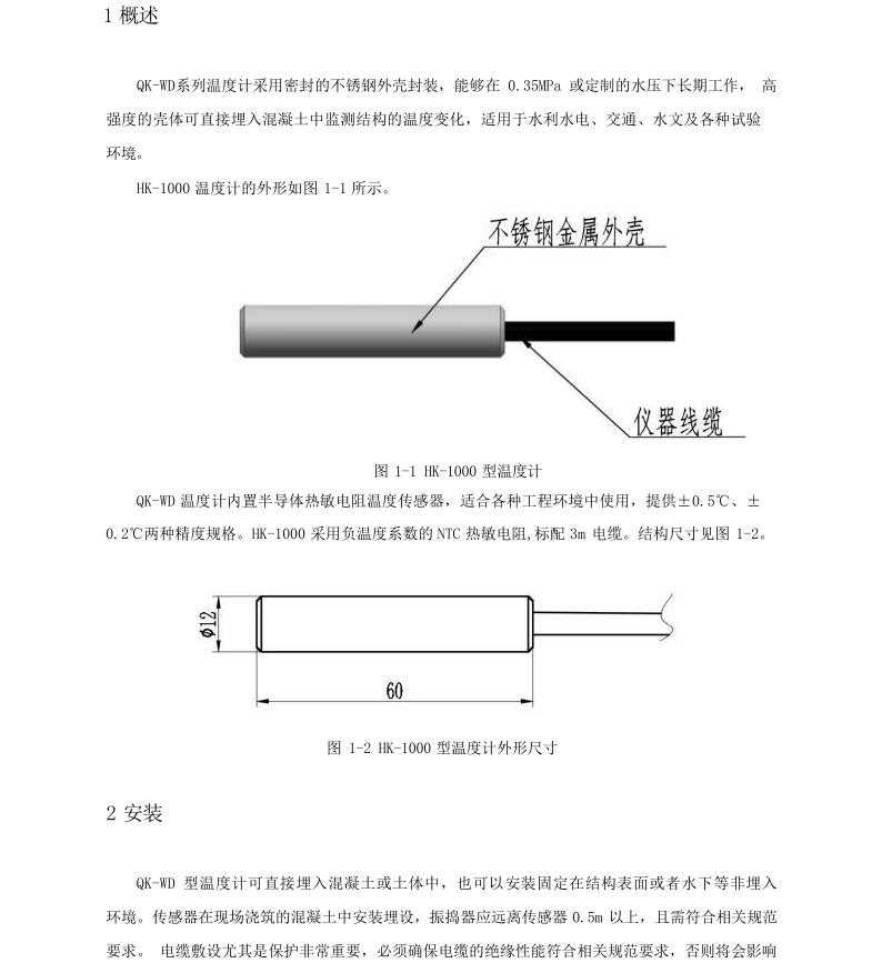 橋梁監測,水壩監測,古建筑監測,爆破監測,地震監測