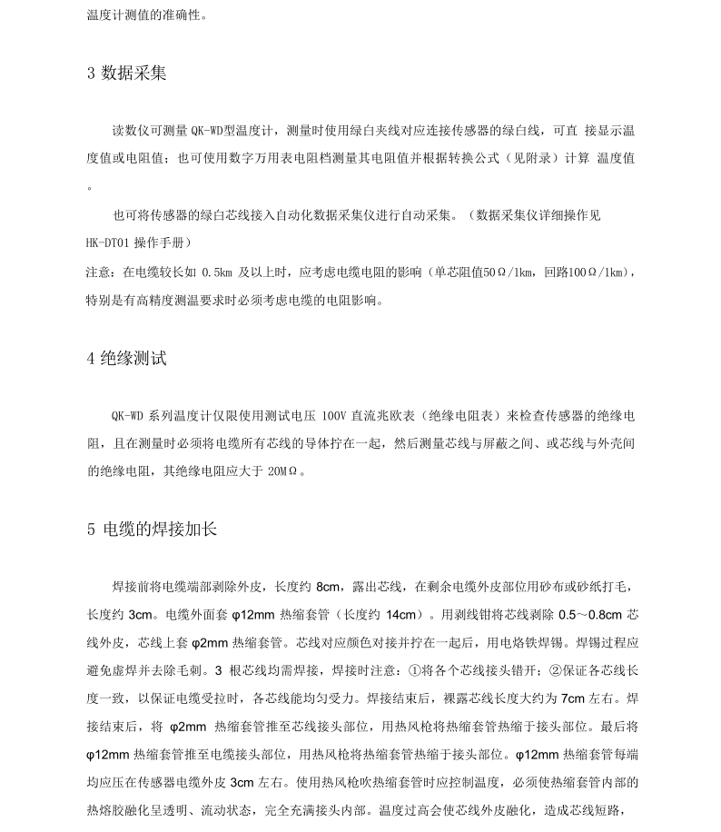 橋梁監測,水壩監測,古建筑監測,爆破監測,地震監測