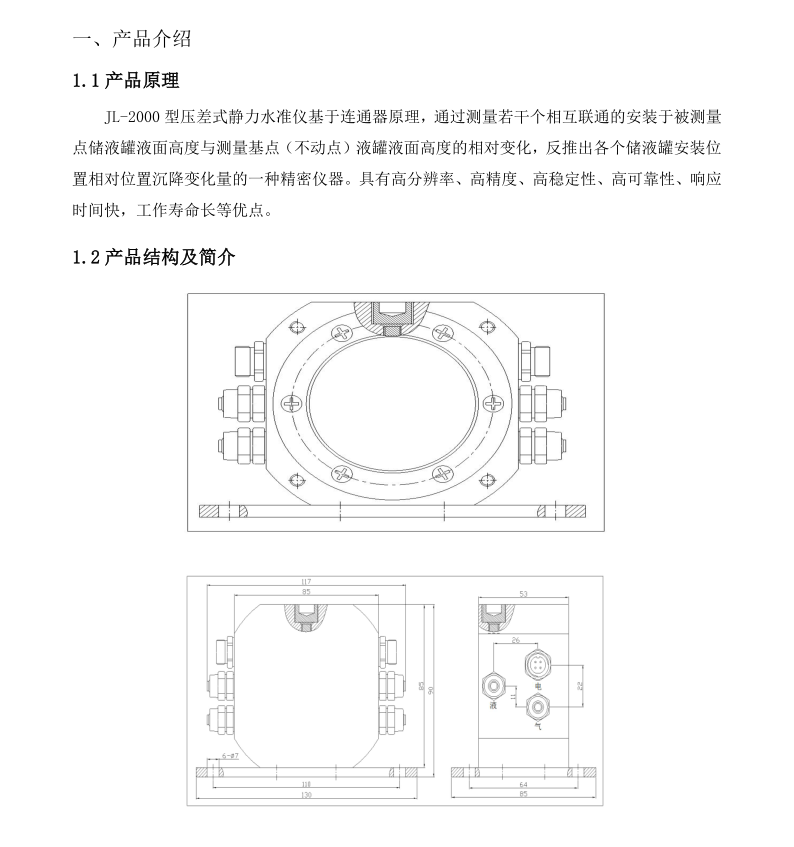 橋梁監測,水壩監測,古建筑監測,爆破監測,地震監測