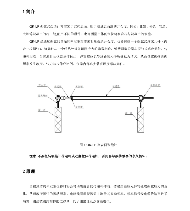 橋梁監測,水壩監測,古建筑監測,爆破監測,地震監測
