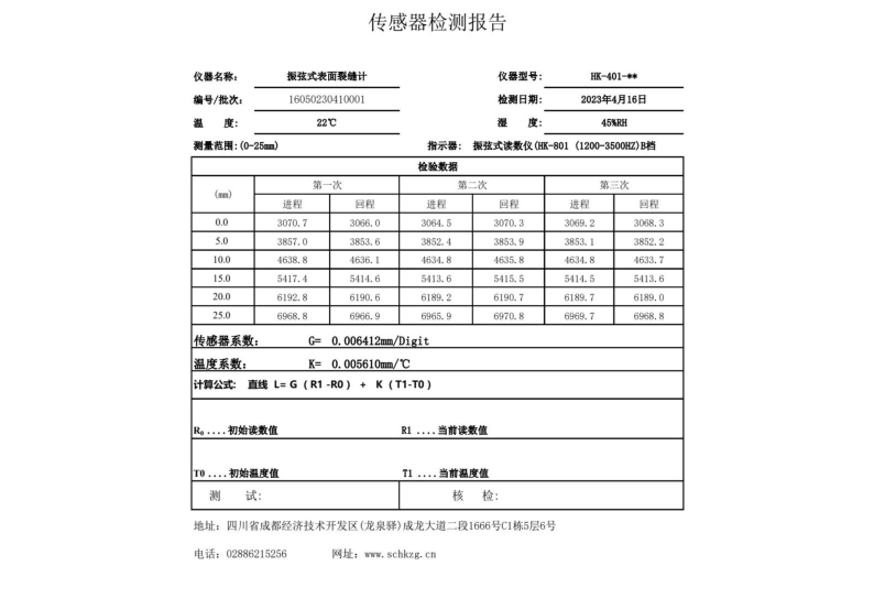 橋梁監測,水壩監測,古建筑監測,爆破監測,地震監測
