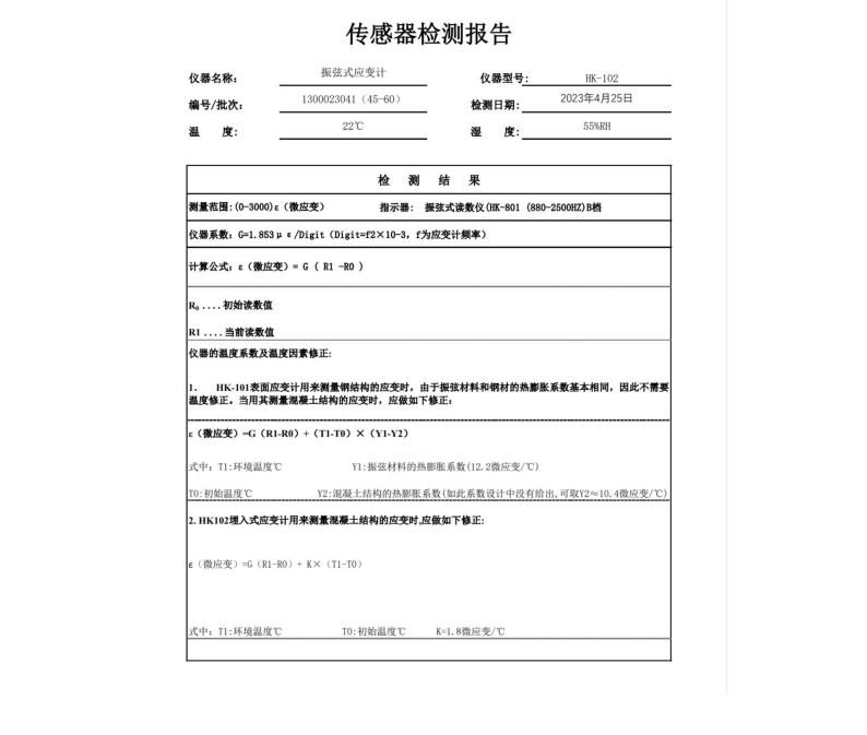 橋梁監測,水壩監測,古建筑監測,爆破監測,地震監測