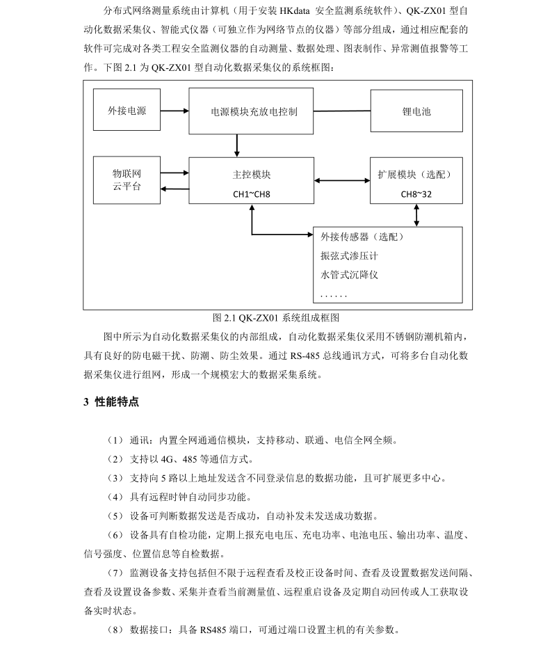橋梁監測,水壩監測,古建筑監測,爆破監測,地震監測