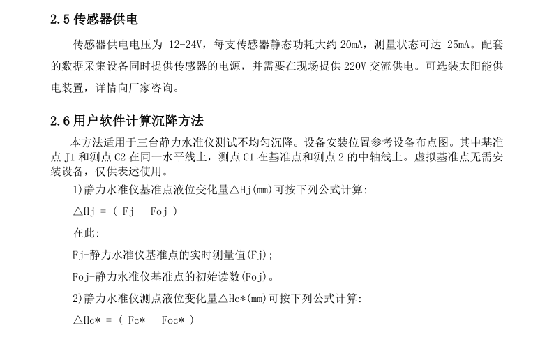 橋梁監測,水壩監測,古建筑監測,爆破監測,地震監測