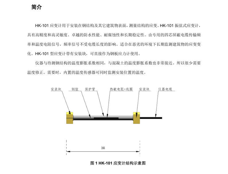 橋梁監測,水壩監測,古建筑監測,爆破監測,地震監測