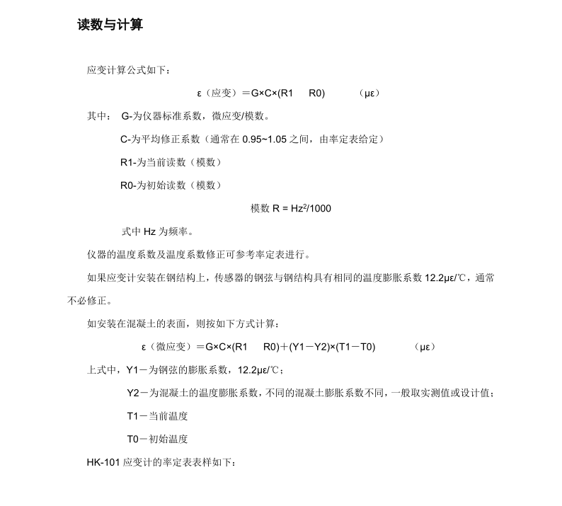 橋梁監測,水壩監測,古建筑監測,爆破監測,地震監測