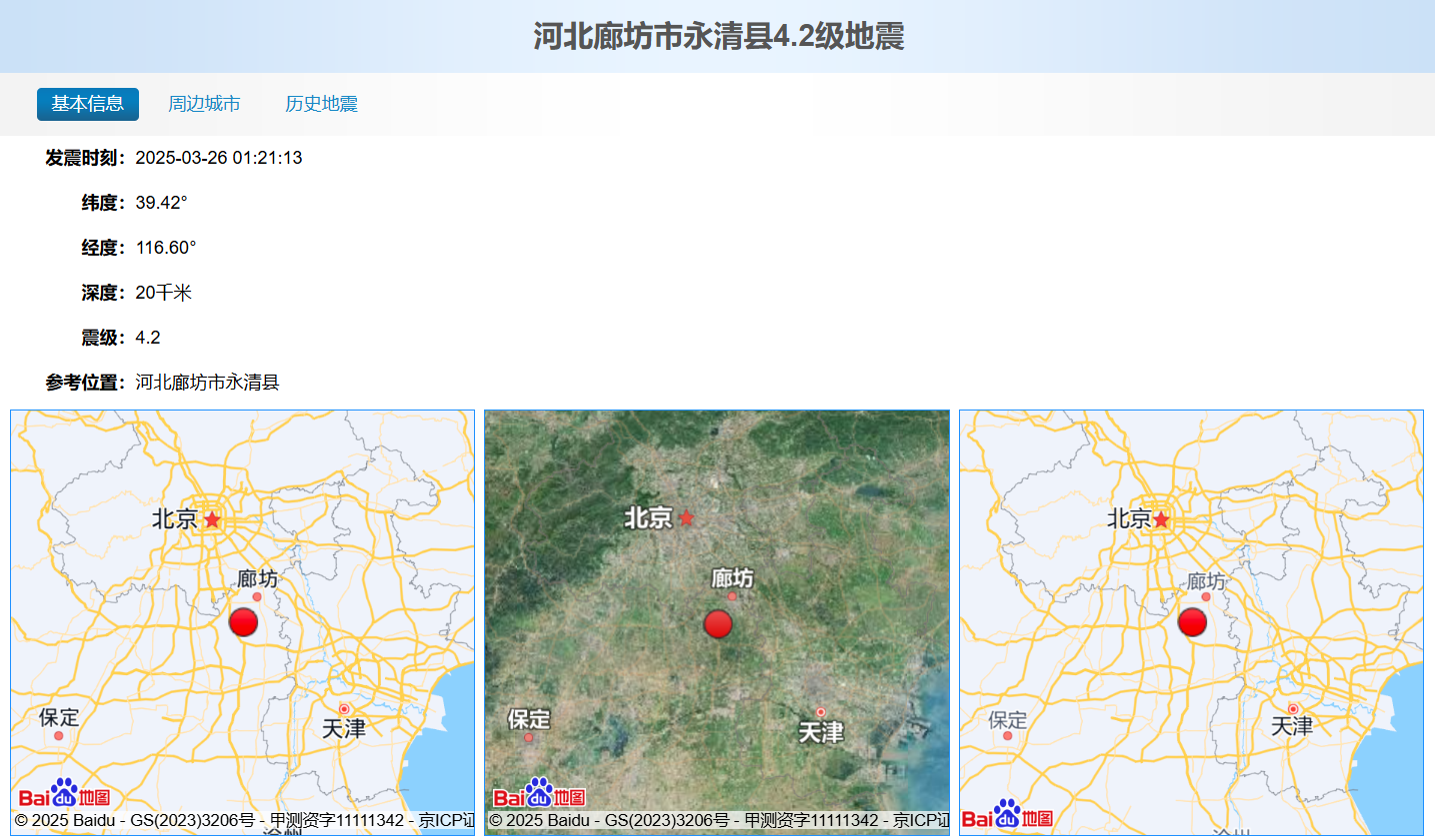 橋梁監測,水壩監測,古建筑監測,爆破監測,地震監測 橋梁監測,水壩監測,古建筑監測,爆破監測,地震監測
