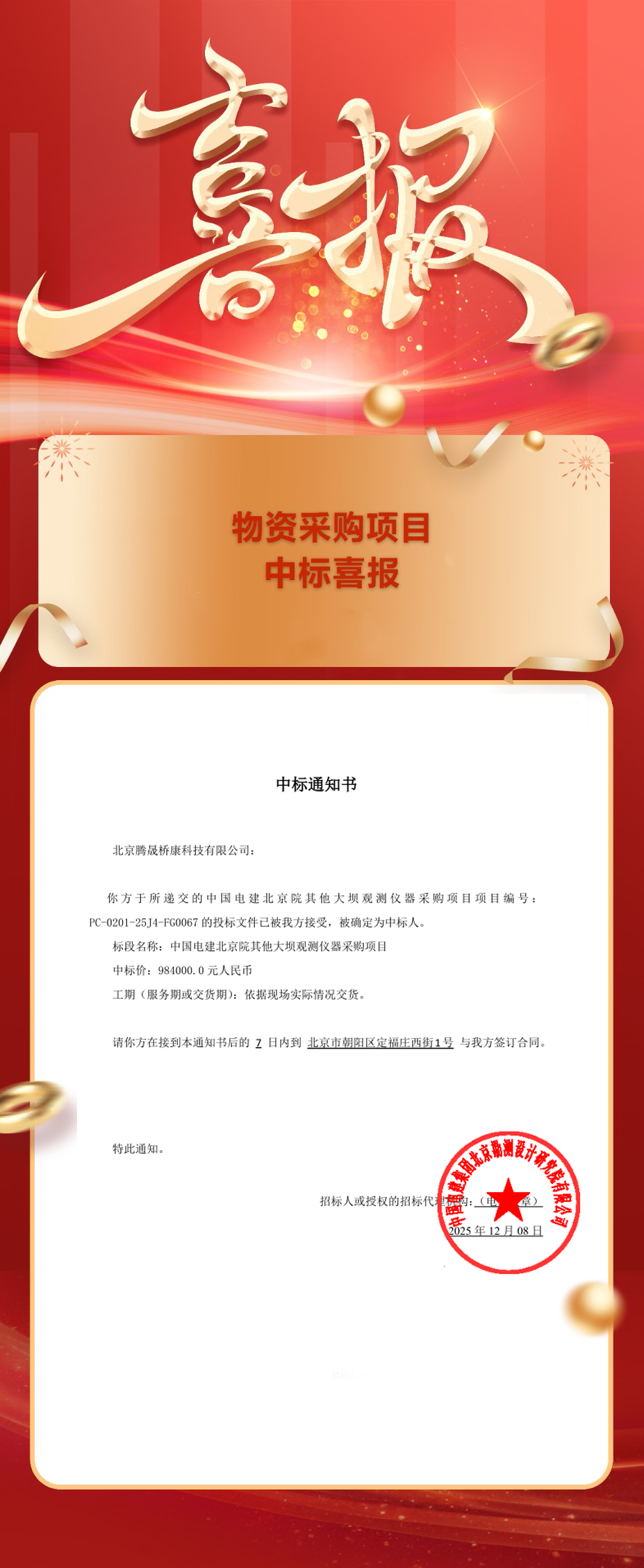 橋梁監測,水壩監測,古建筑監測,爆破監測,地震監測