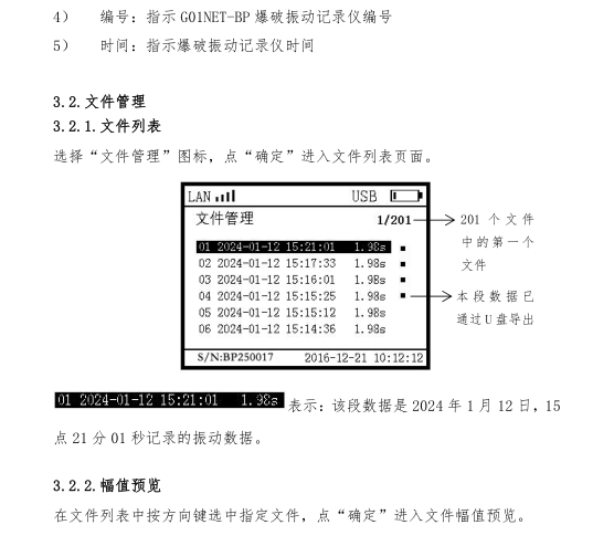 橋梁監測,水壩監測,古建筑監測,爆破監測,地震監測