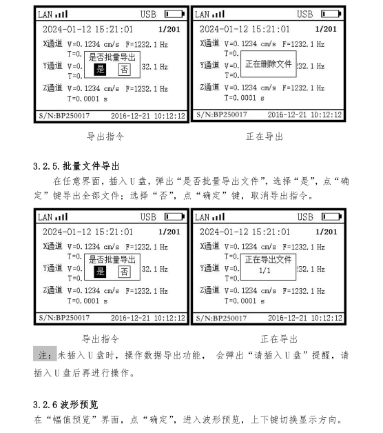 橋梁監測,水壩監測,古建筑監測,爆破監測,地震監測