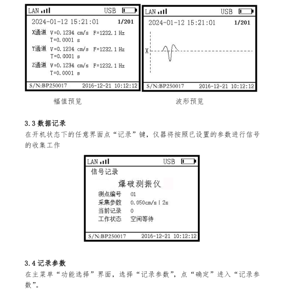 橋梁監測,水壩監測,古建筑監測,爆破監測,地震監測