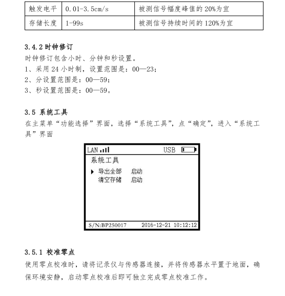 橋梁監測,水壩監測,古建筑監測,爆破監測,地震監測