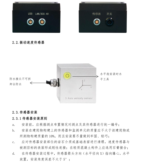 橋梁監測,水壩監測,古建筑監測,爆破監測,地震監測