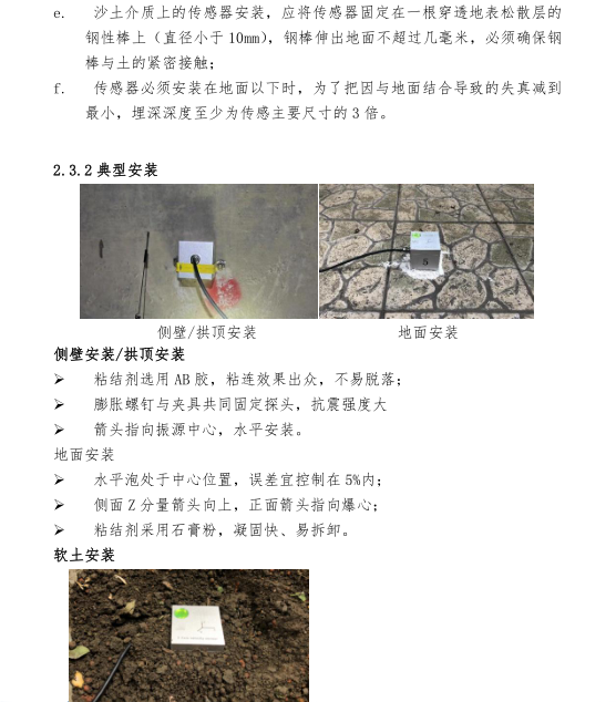 橋梁監測,水壩監測,古建筑監測,爆破監測,地震監測