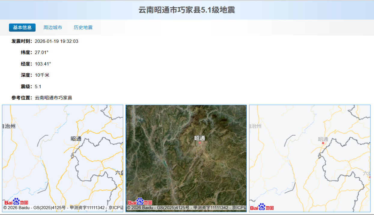 橋梁監測,水壩監測,古建筑監測,爆破監測,地震監測