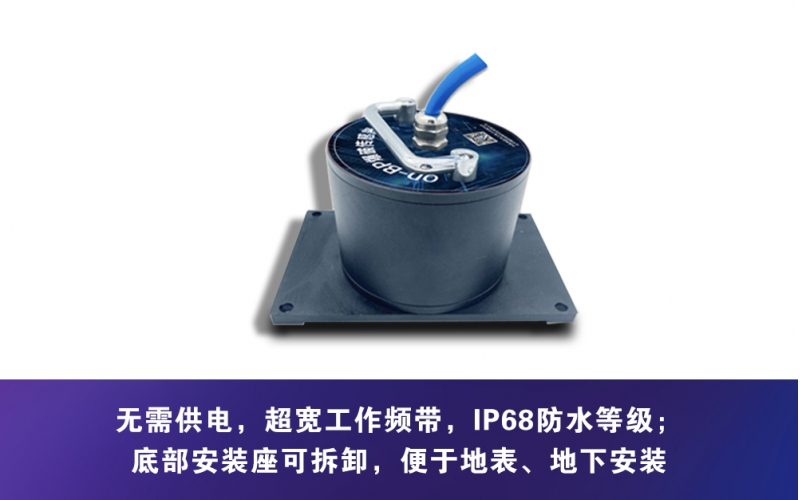 QD-BP 爆破速度傳感器