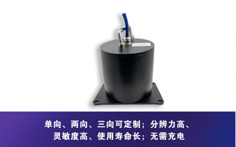 QZ2012型三向速度傳感器