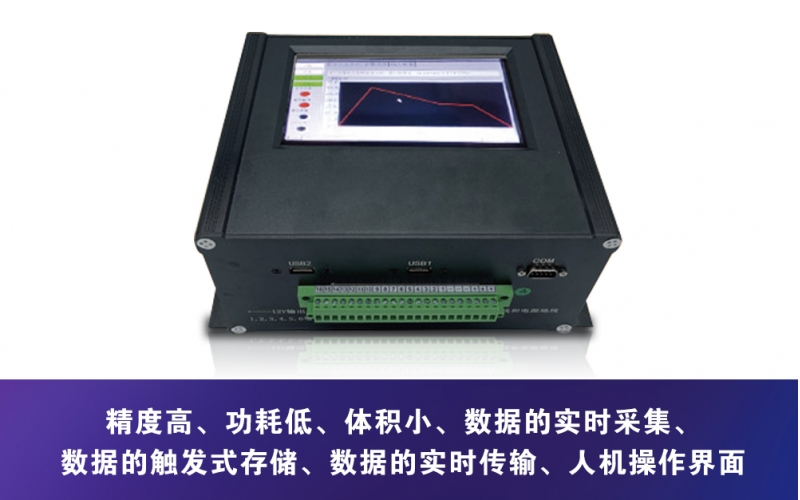 G01NET-3(DH) 動態數據采集儀