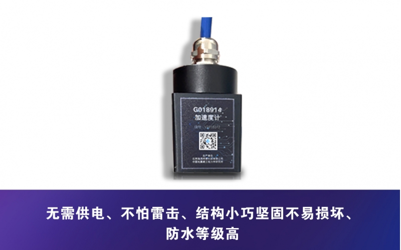 G018914加速度傳感器
