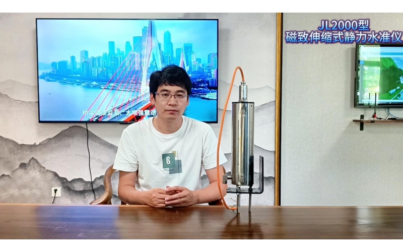 JL2000型磁致伸縮式靜力水準儀