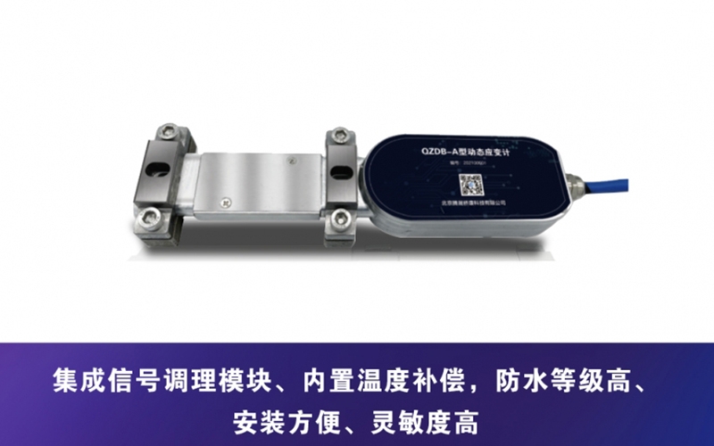 深度解讀動態應變計的工作原理